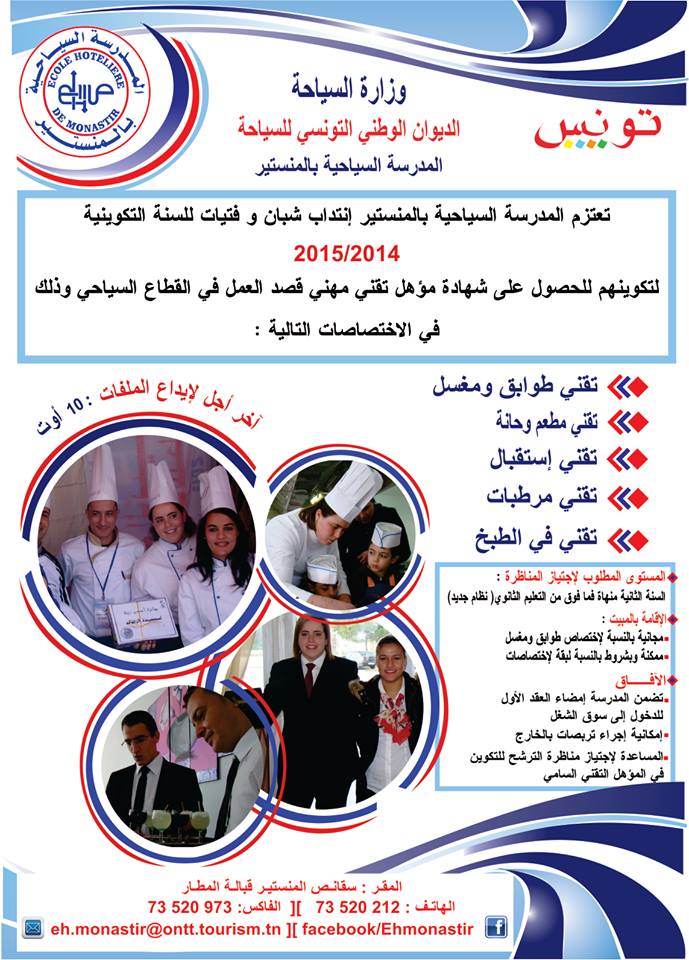 Développez votre avenir dans le secteur du tourisme grâce à une formation spécialisée